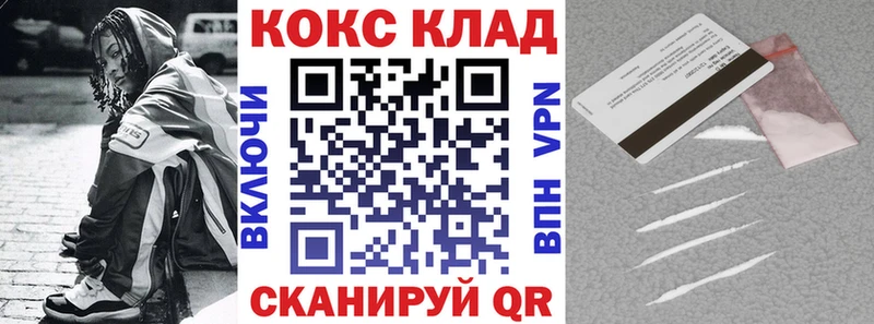 Купить закладки  Грайворон  COCAIN FishScale 