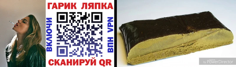 Гашиш hashish Купить закладки Грайворон