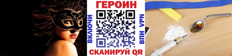 Купить закладки  Грайворон  ГЕРОИН афганец 
