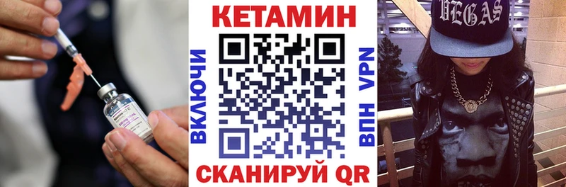КЕТАМИН VHQ  Купить закладки  Грайворон 