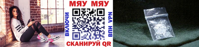 МЯУ-МЯУ mephedrone  Купить закладки  Грайворон 