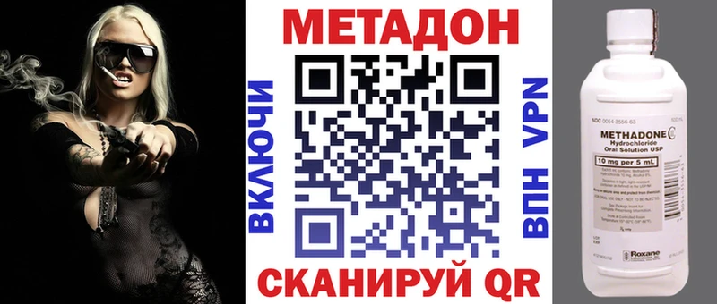 Метадон белоснежный  Купить закладки  Грайворон 